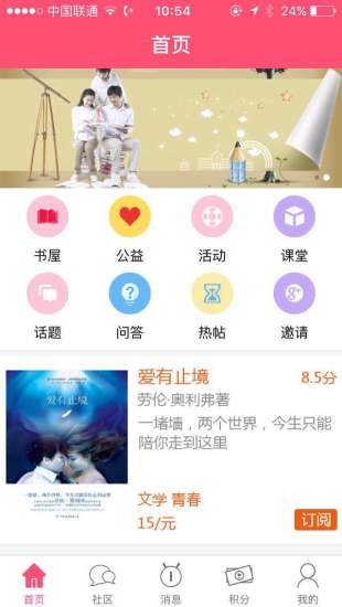 乐羊手机版 v2.0.58 安卓版0