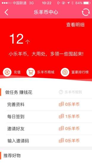 乐羊手机版 v2.0.58 安卓版2