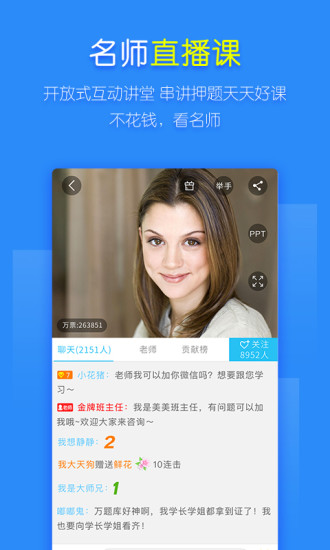 成考万题库手机版 v5.3.6.2 安卓版1