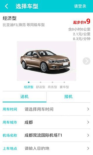 517旅行机票手机版 v4.0.25.3 安卓版3