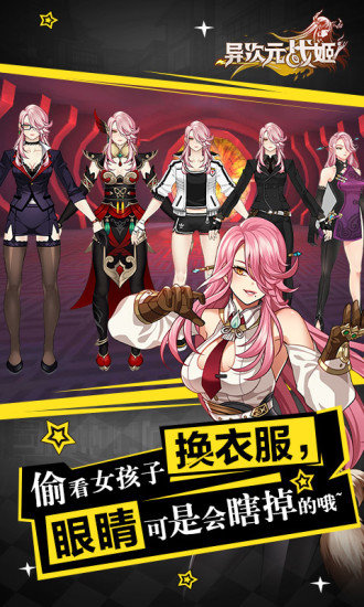 异次元战姬bt版 v1.3.245 安卓版2