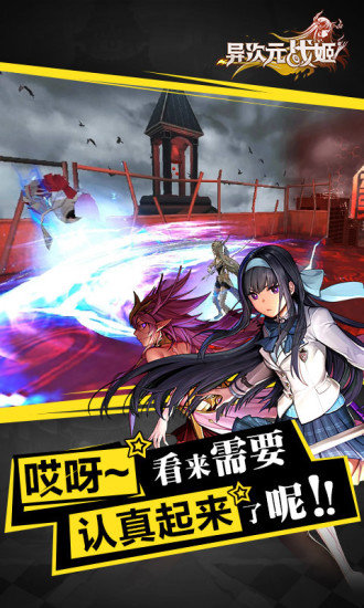 异次元战姬bt版 v1.3.245 安卓版1