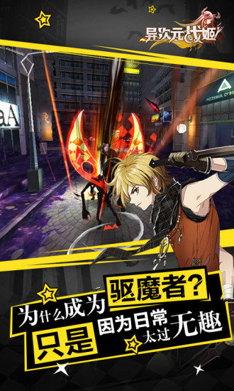 异次元战姬bt版 异次元战姬变态版