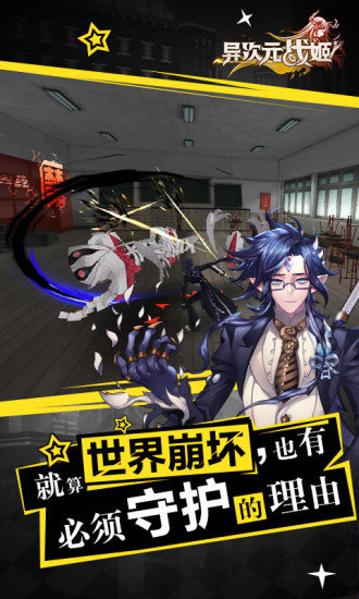 异次元战姬bt版 v1.3.245 安卓版0