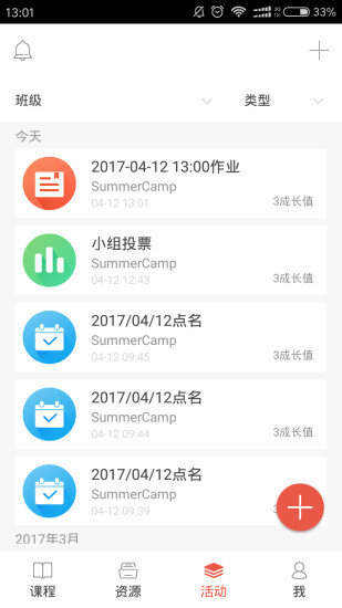 优学院手机客户端 v4.9.6 安卓版1
