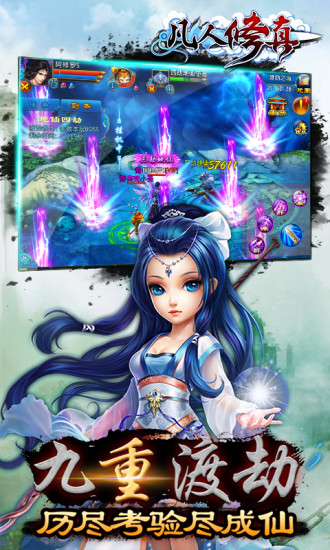 凡人修真无限元宝版 v1.2.05 安卓版0