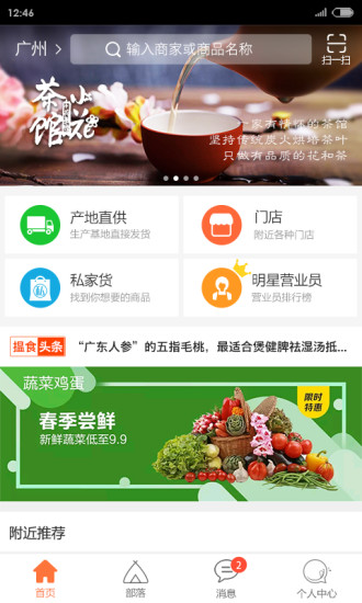 揾食手机版(美食app) v2.3 安卓版4