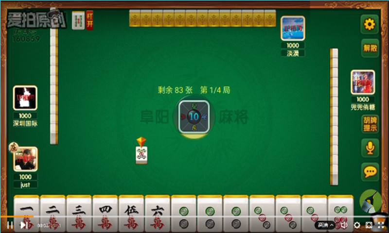 来来阜阳麻将手游 v1.1.35 安卓版5
