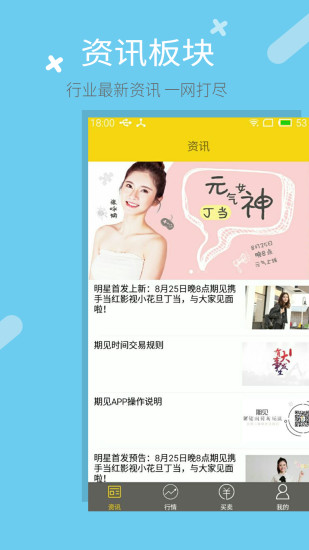 期见手机版 v1.4.3 安卓版0
