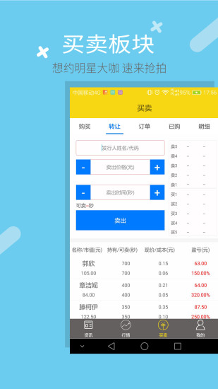 期见手机版 v1.4.3 安卓版2