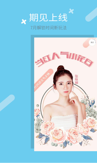 期见手机版 v1.4.3 安卓版4