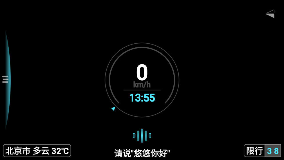 悠游云驾 v8.9.41172 安卓版1
