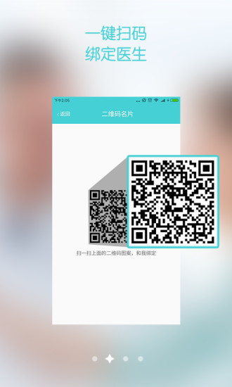 九大夫软件 v3.1.103110 安卓版0