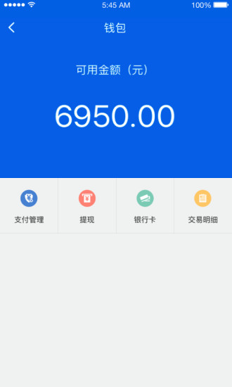 驼队司机端手机版 v2.3.2 安卓版2