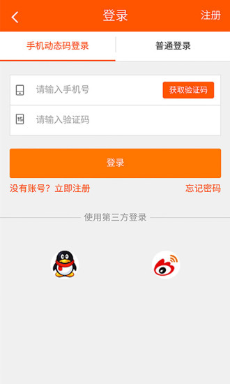宁夏英才网app