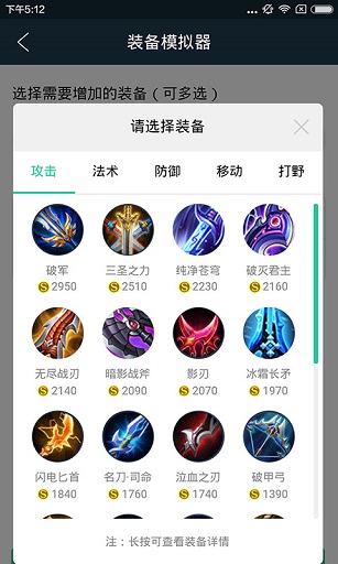 王者荣耀爱玩助手手机版 v1.1.2 安卓版1