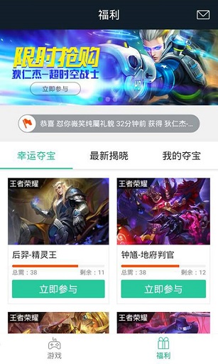 王者荣耀爱玩助手手机版 v1.1.2 安卓版4