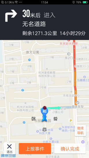 运脉司机app