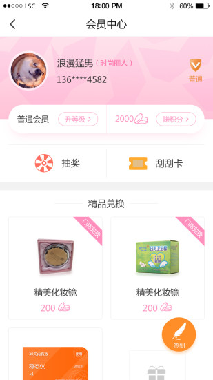 秘密假期手机版 v1.3.5 安卓版0