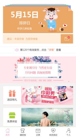 秘密假期手机版 v1.3.5 安卓版1