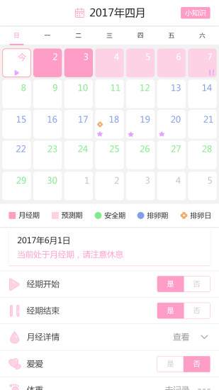 秘密假期手机版 v1.3.5 安卓版2