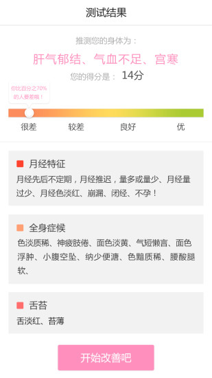 秘密假期手机版 v1.3.5 安卓版3