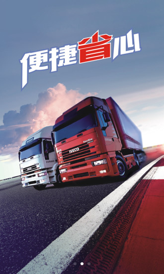 佬司机客户端 v1.0.8 安卓版0