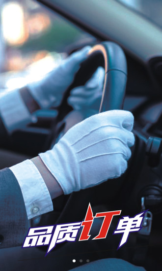 佬司机客户端 v1.0.8 安卓版2