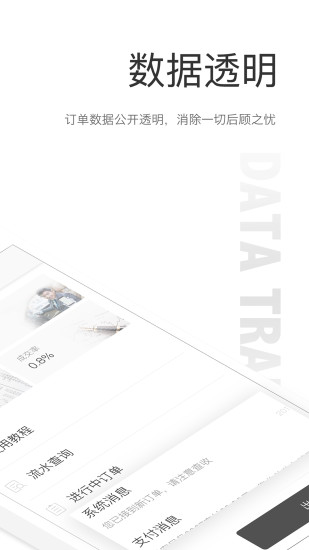 叮叮司机手机版 v1.2.4 安卓版0