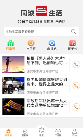 甩啦手机版(购物app) v2.5.7 安卓版3
