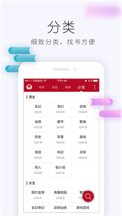 懒人追书 v1.0.3 安卓版2