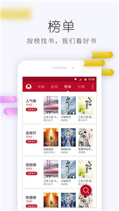 懒人追书 v1.0.3 安卓版3