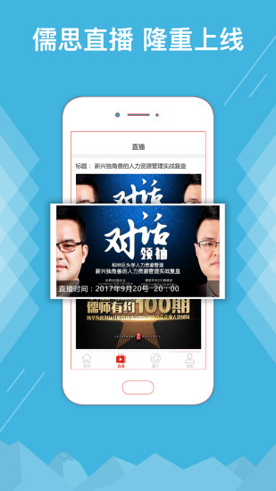 儒思hr手机版 v3.4.2 安卓最新版0