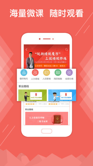 儒思hr手机版 v3.4.2 安卓最新版3