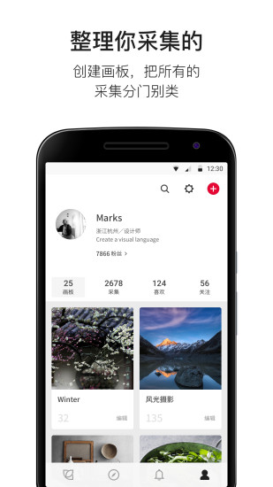 花瓣ios版 v4.5.14 iphone版1