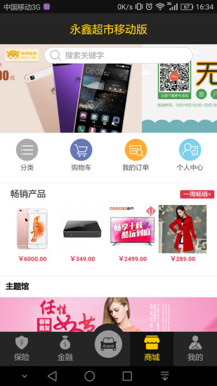 海狸司机客户端 v1.8.6 安卓版0