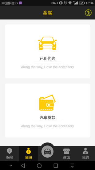 海狸司机客户端 v1.8.6 安卓版1