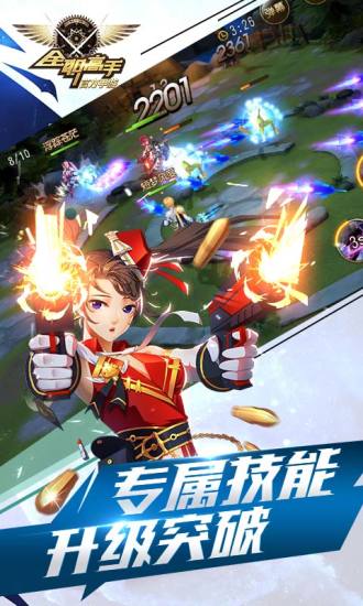 全职高手百度游戏