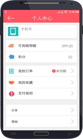 话付宝客户端 v3.0.6 安卓版1