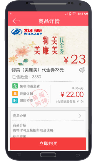 话付宝客户端 v3.0.6 安卓版2