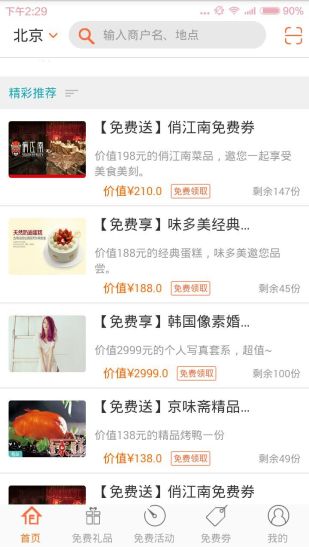 乐领手机版(购物app) v1.0.39 安卓版0