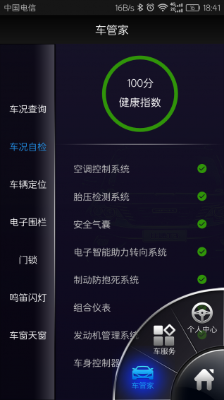 智速同行 V1.0.7 安卓版0