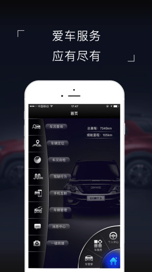 智速同行 V1.0.7 安卓版2