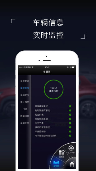 智速同行 V1.0.7 安卓版1