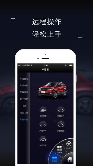 智速同行 V1.0.7 安卓版3
