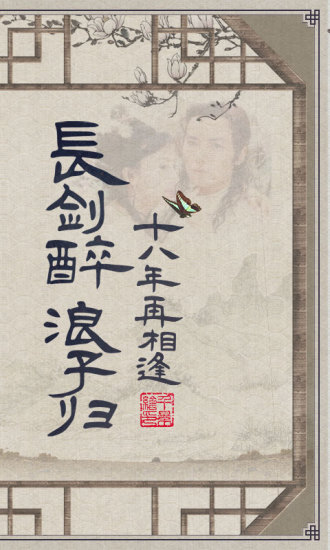 古龙群侠传2黑桃专服 v2.43 安卓版2