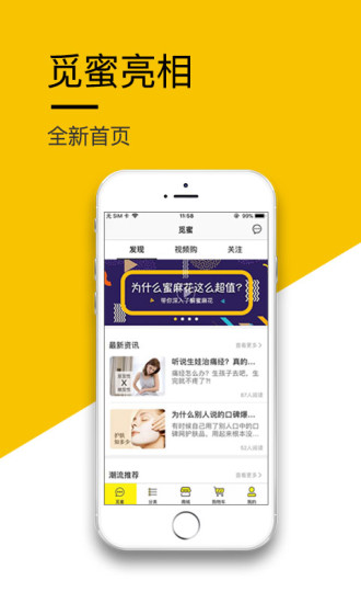 蜜麻花手机版(母婴购物) v4.3.0 安卓版3
