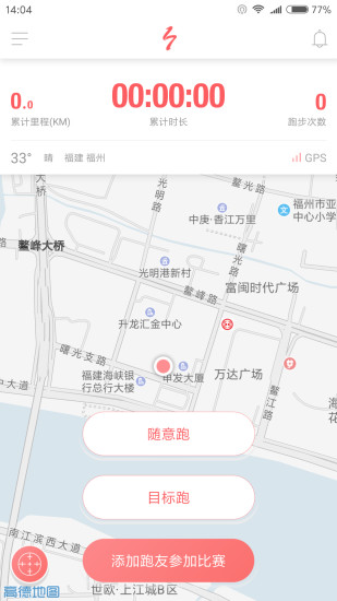 一七跑步手机版 v1.0.5 安卓版3