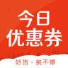 今日优惠券手机版