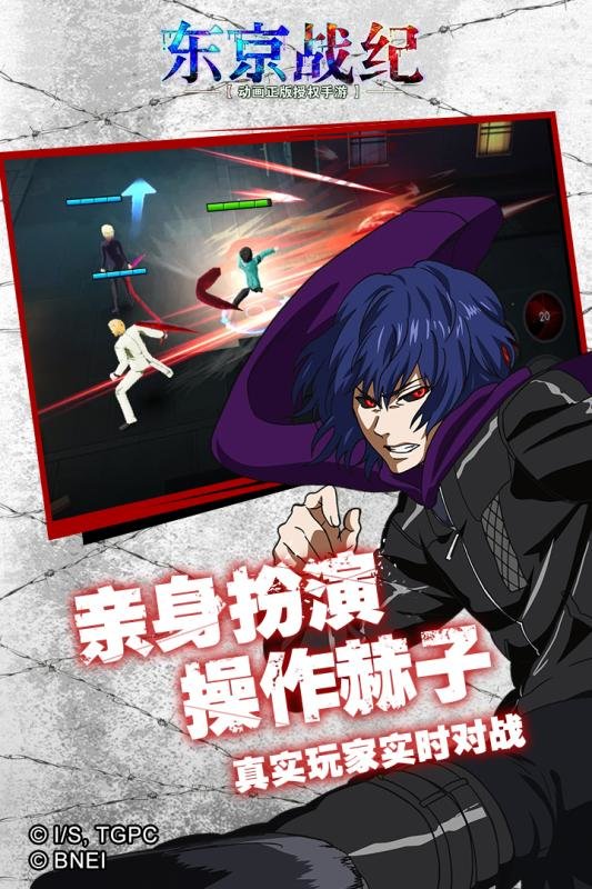 东京战纪小米服 v1.6.86 安卓版1